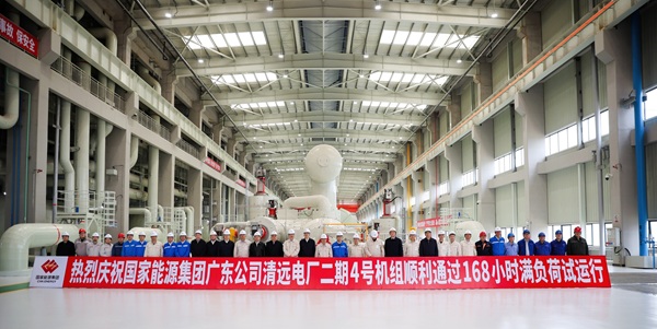 顺利通过168小时满负荷试运仪式现场 - 副本.jpg