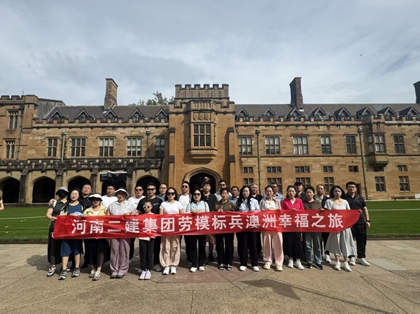 3、悉尼大学合影.jpg